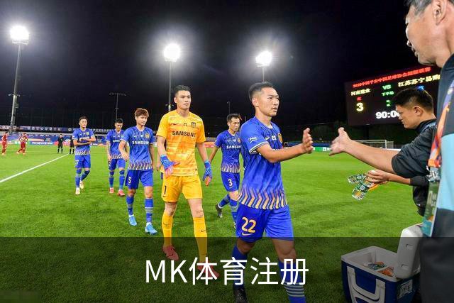 MK体育注册公司简介